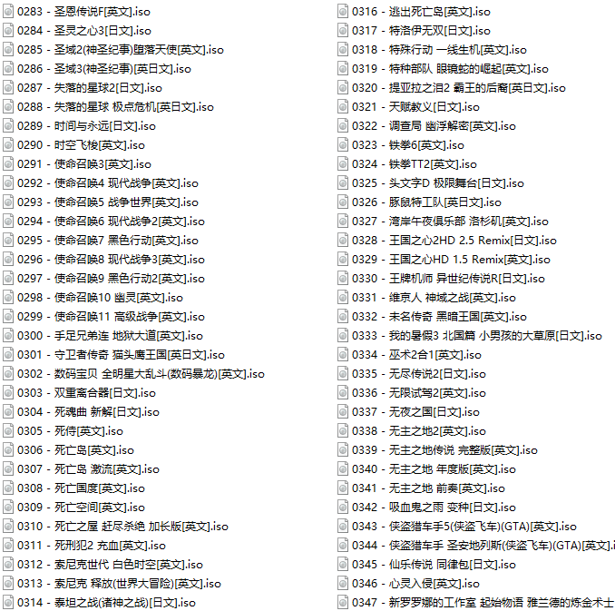 PS3游戏机官方英日文游戏精选集！下载目录索引