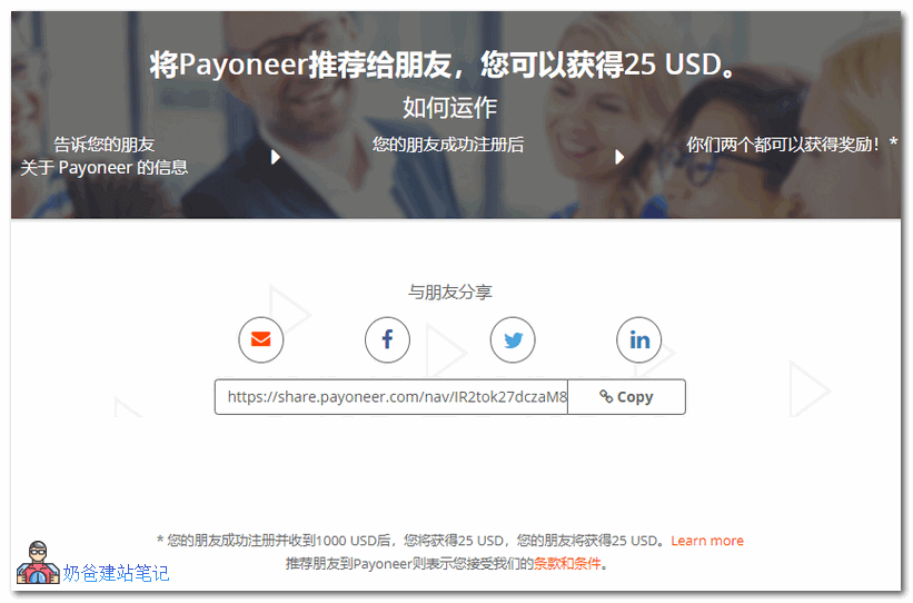 派安盈邀请注册