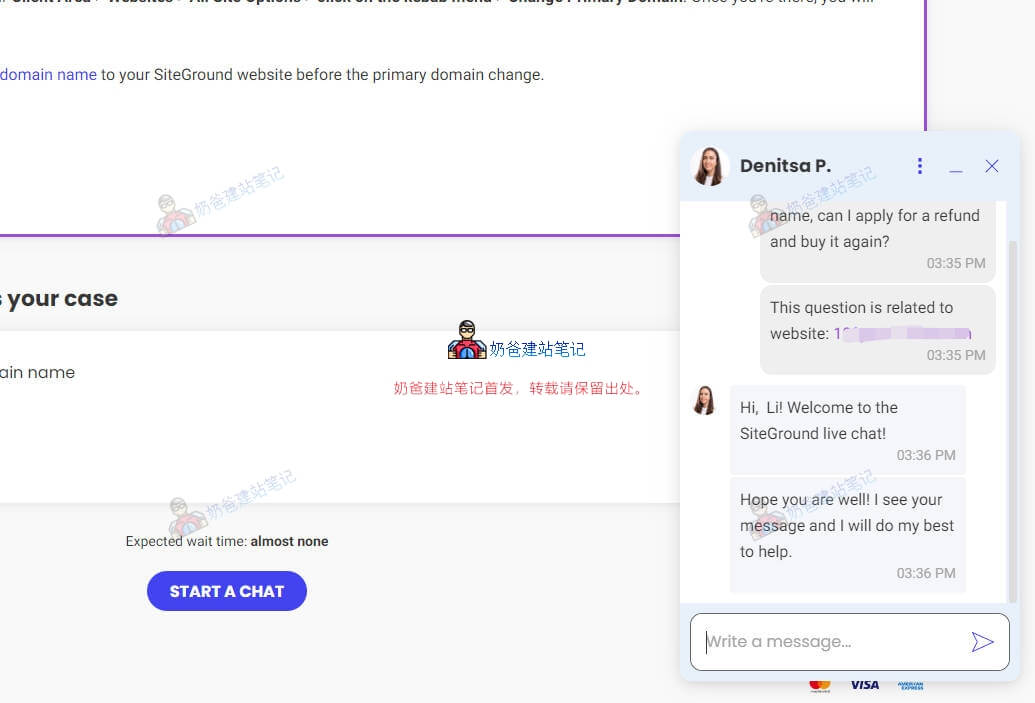 siteground在线客服