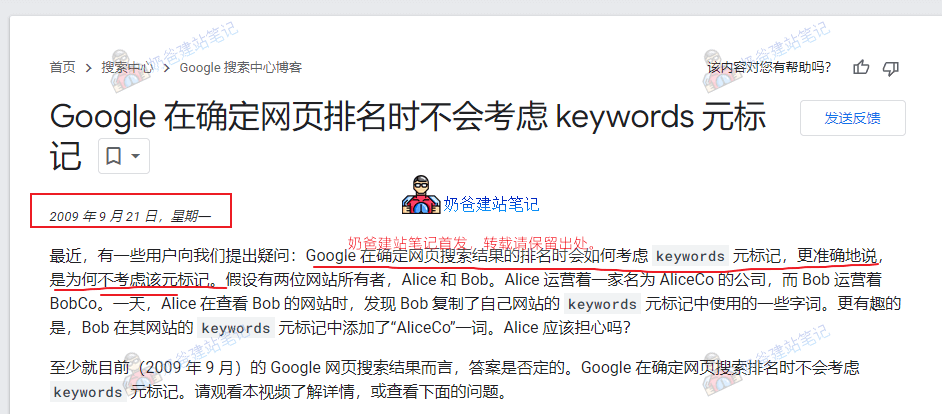 Google关键词