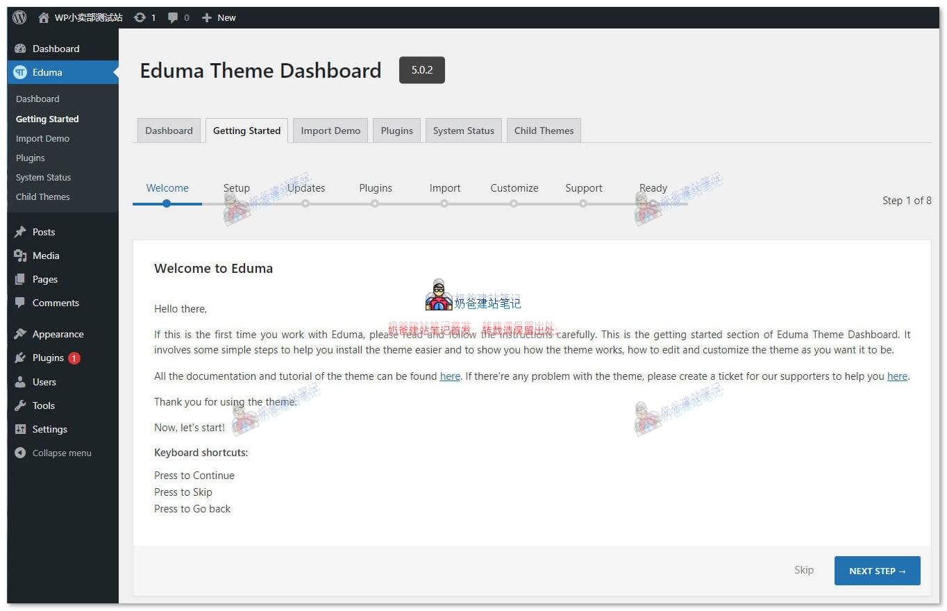 Eduma | Education WordPress Theme安装教程