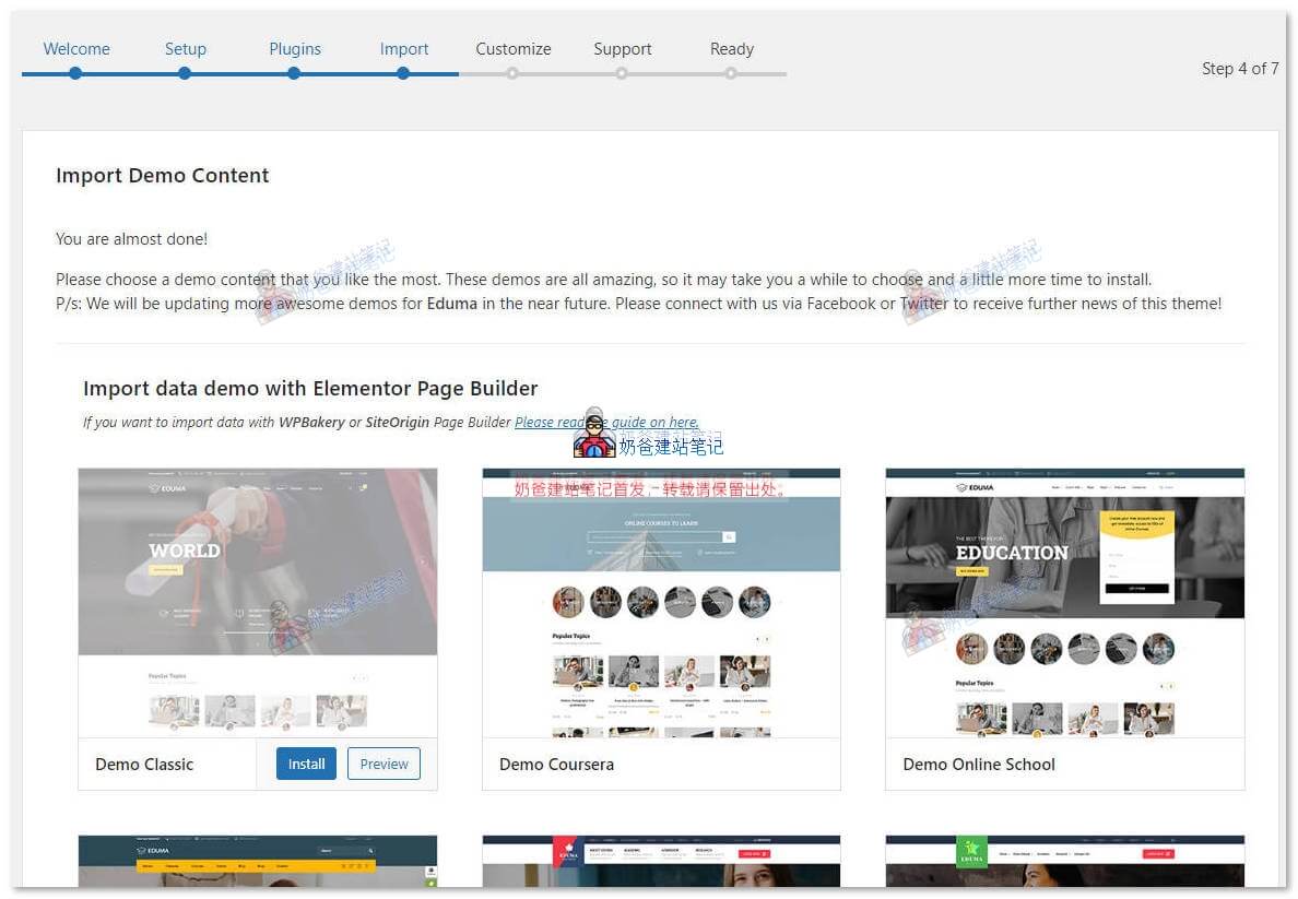Eduma | Education WordPress Theme安装教程