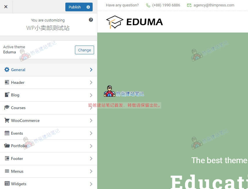 主题自定义设置界面