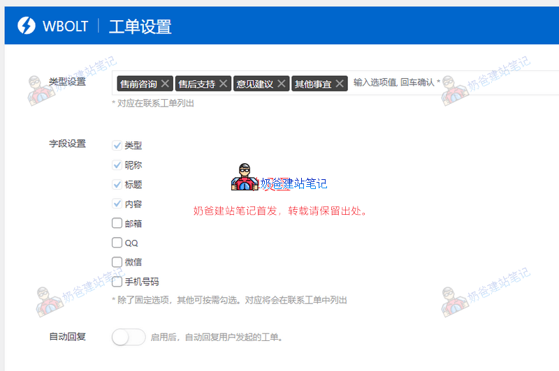 Astore -WordPress软件应用商店主题使用教程