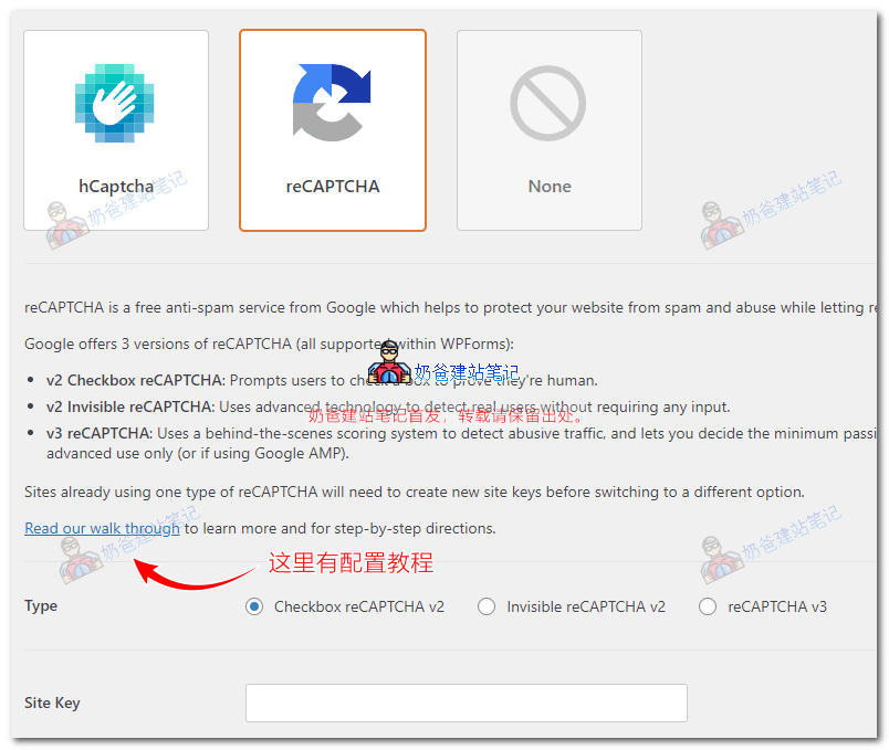 wpforms Google验证码设置