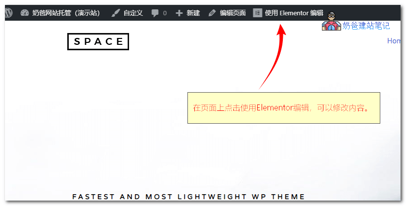 免费版Astra主题使用教程