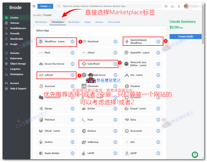 创建Linode服务器3