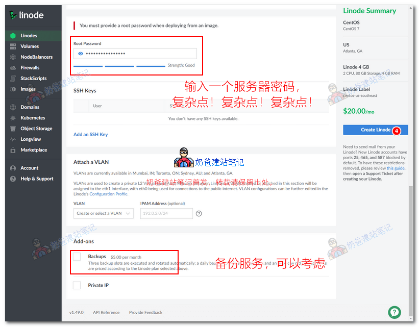 创建Linode服务器2