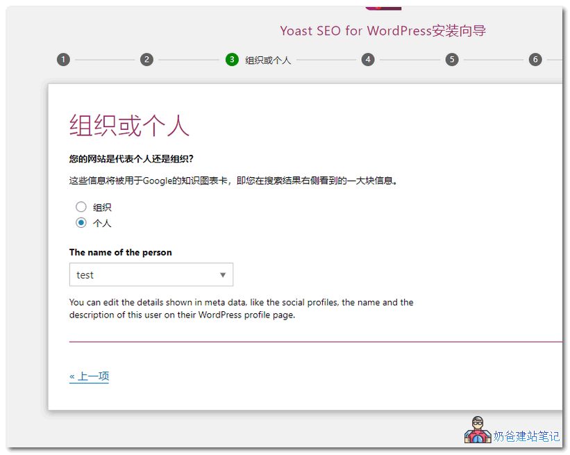 Yoast SEO使用教程