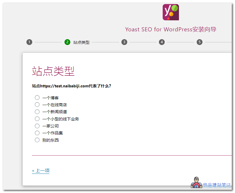 Yoast SEO使用教程