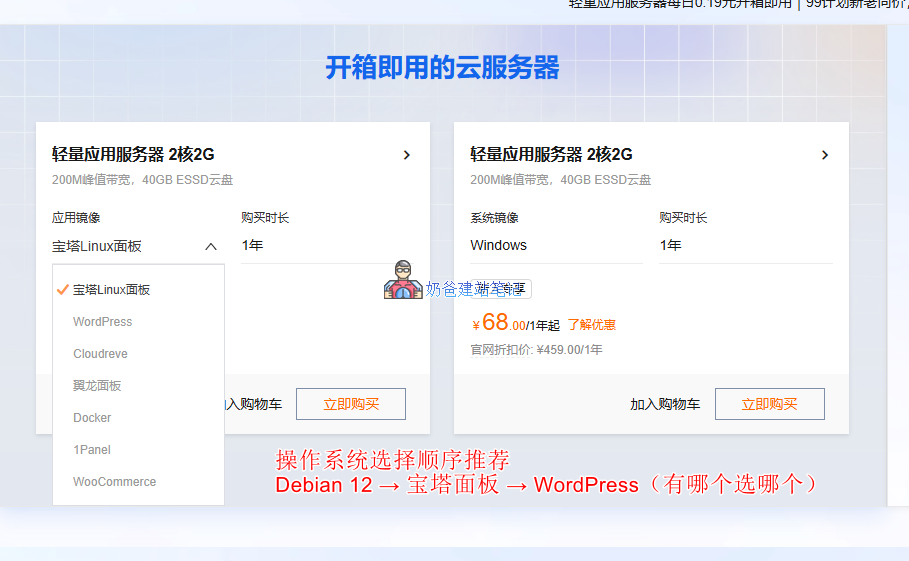 阿里云活动机型