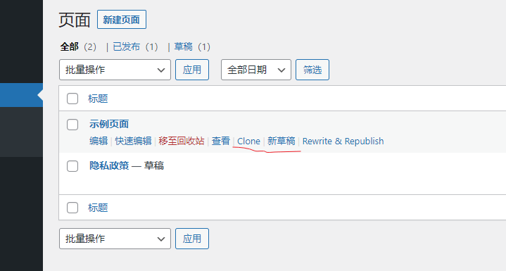 复制WordPress页面