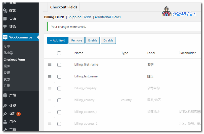 WooCommerce结账页面自定义插件