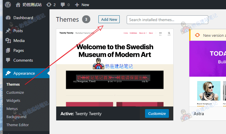 WordPress安装主题
