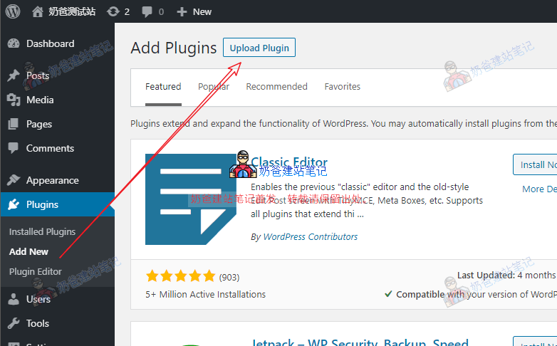 安装Adropshipping插件