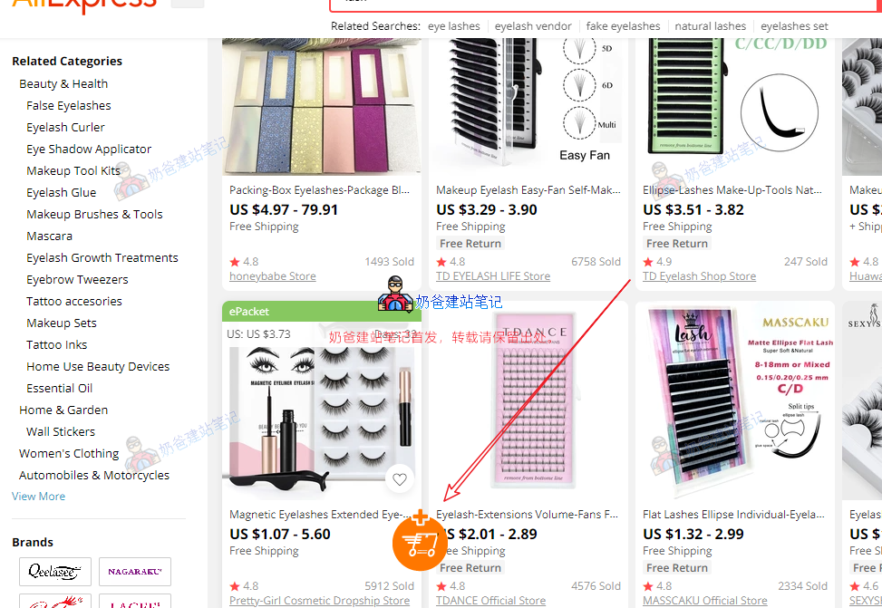 AliDropship插件导入