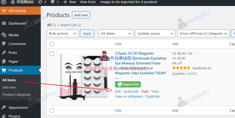 WordPress商品列表