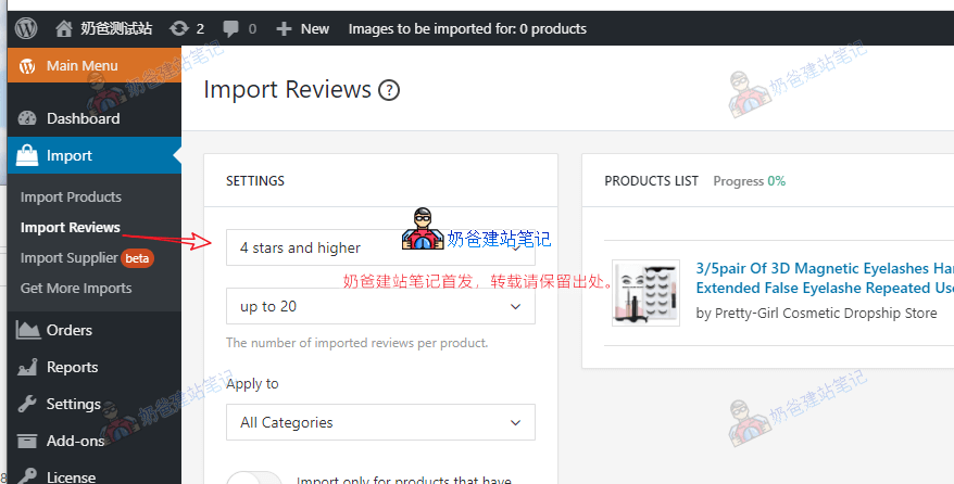 导入商品Reviews