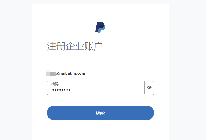 PayPal密码