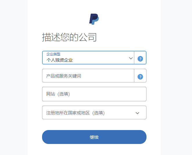 PayPal公司描述