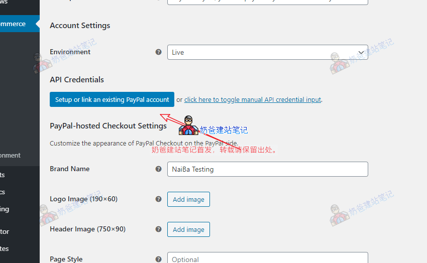 设置PayPal API网关