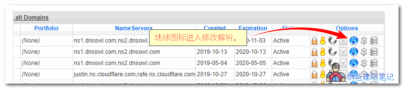 namesilo域名解析