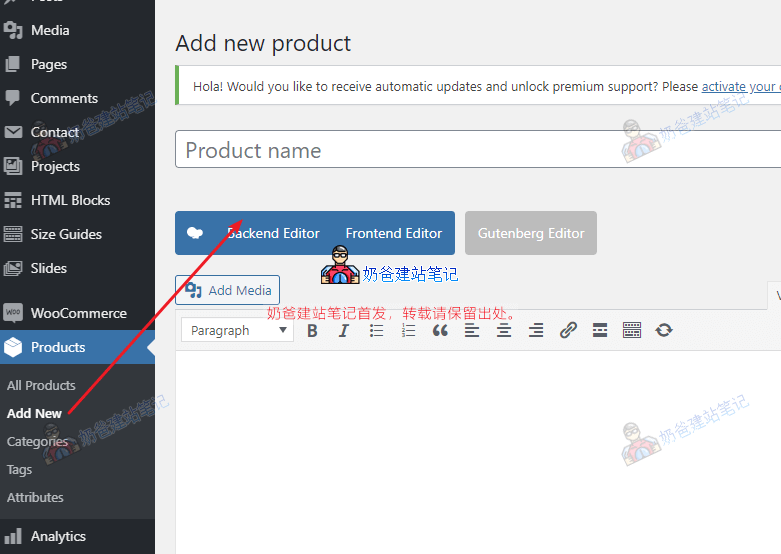WooCommerce新建商品
