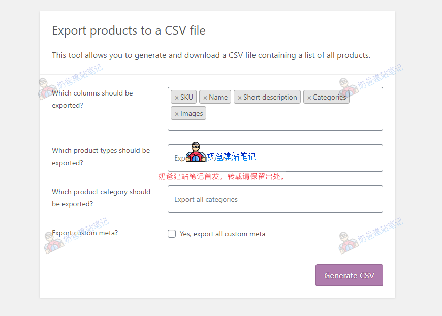 导出WooCommerce产品