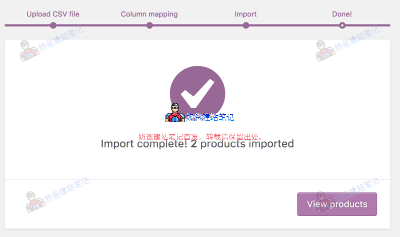 WooCommerce批量导入产品成功