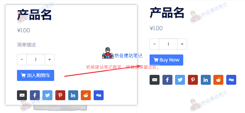 woocommerce添加到购物车按钮改文字