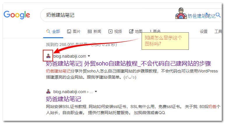 站点图标favicon设置