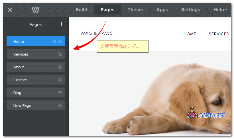 Weebly文章发布方式