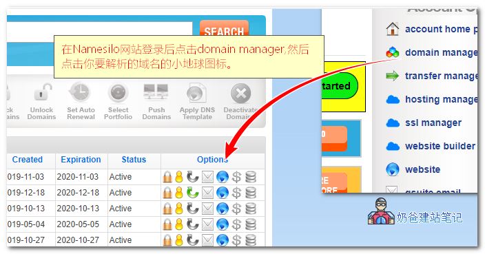 namesilo添加域名解析到shopify