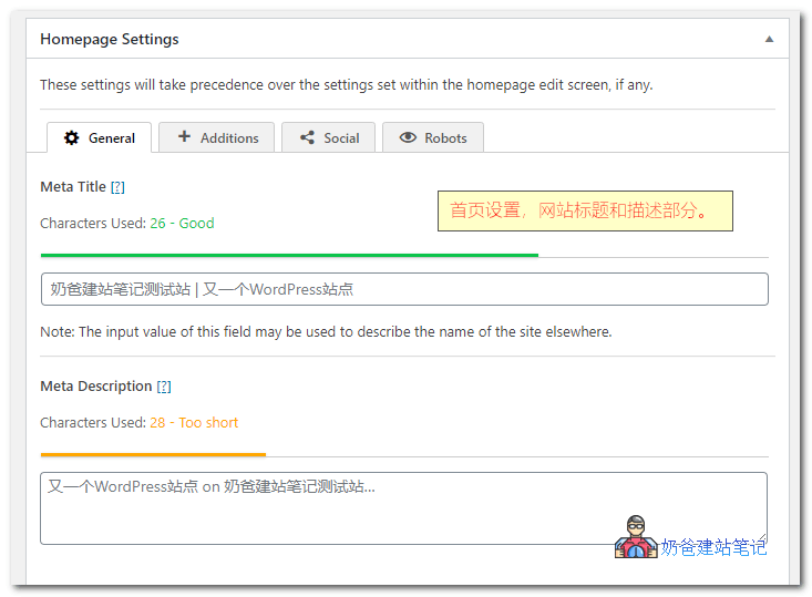 The SEO Framework网站首页设置