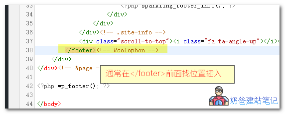 插入备案号代码