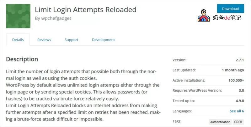 限制登录尝试重新加载