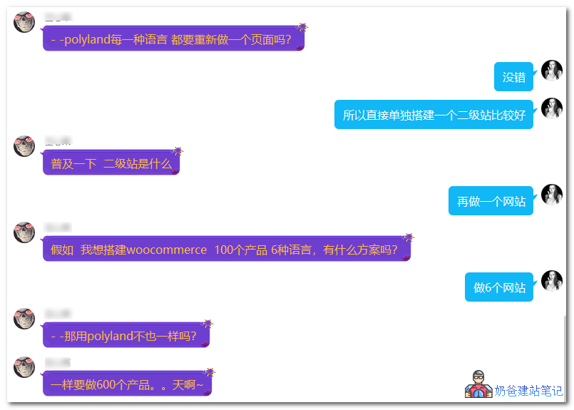 多语言网站搭建方法