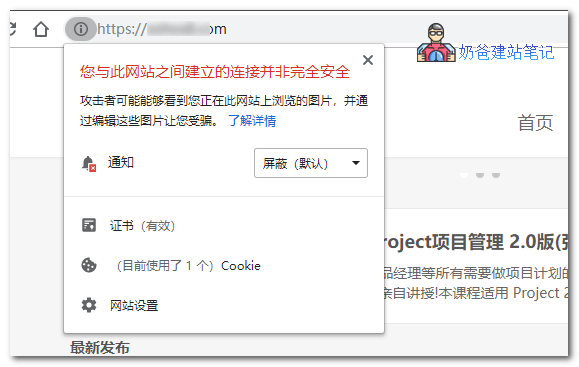 网站完全https化教程