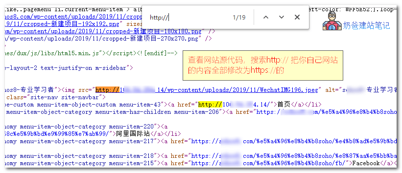 网站完全https化教程