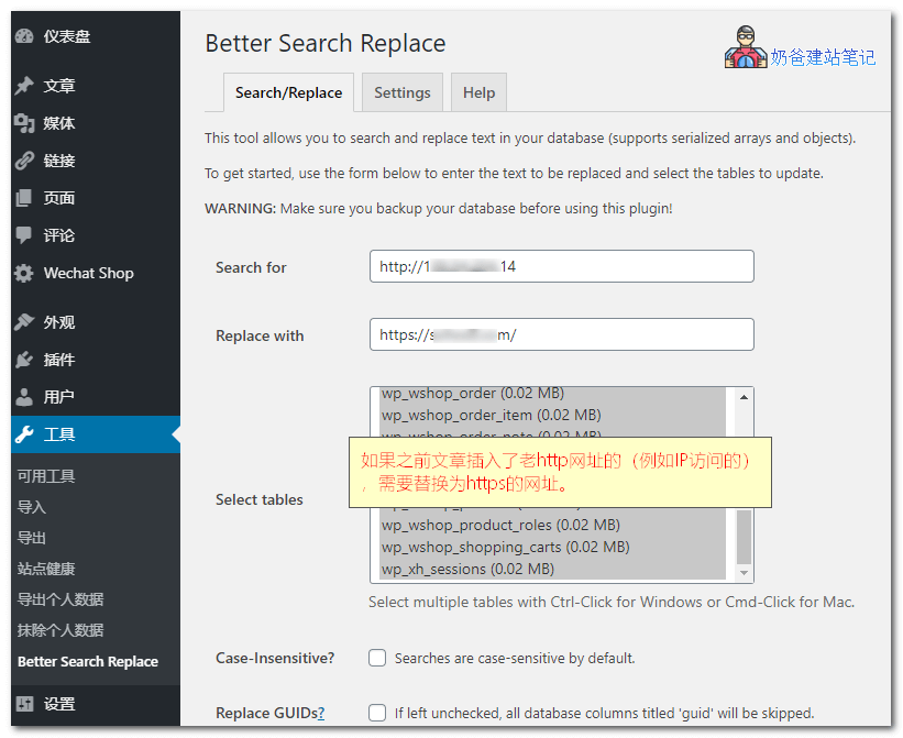网站完全https化教程