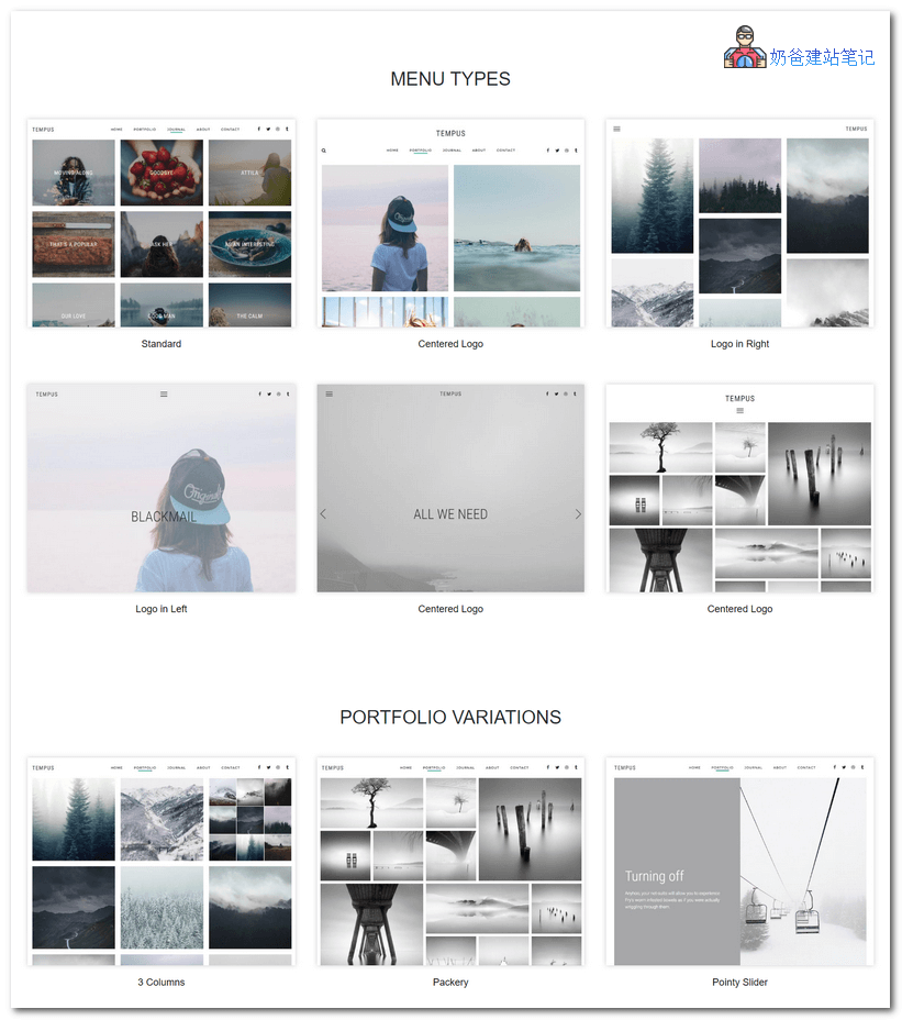 wordpress相册图片主题Tempus