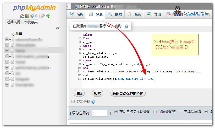 批量删除数据库文章
