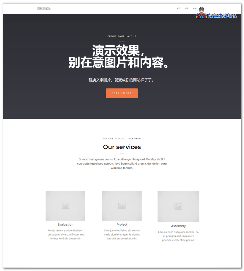Hestia免费企业主题
