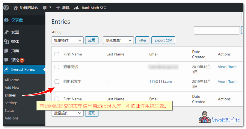 Everest Forms表单插件使用说明