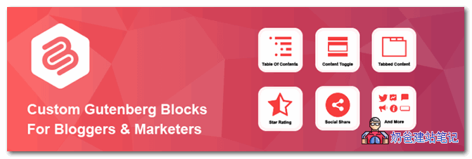 古腾堡块插件– Ultimate Blocks