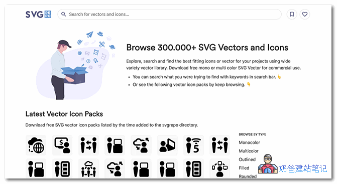 SVG Repo免费素材下载