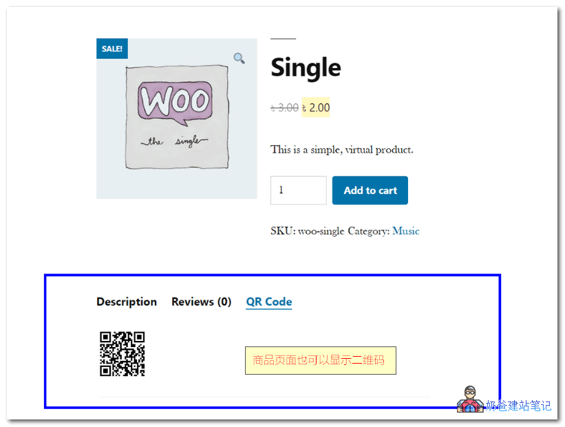 WordPress二维码生成