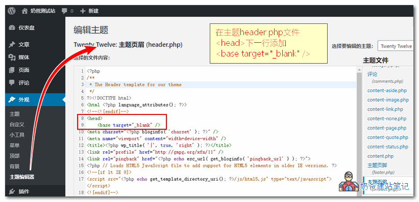链接新窗口打开