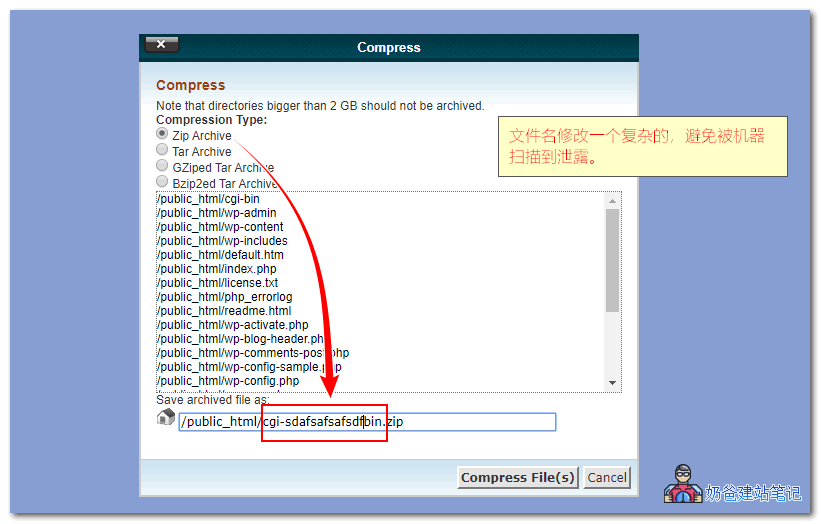 cpanel面板备份教程