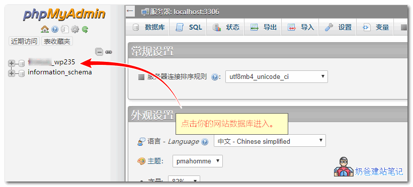 cpanel面板备份教程